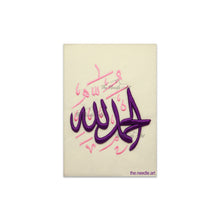 تحميل الصورة في عارض المعرض ، الحمدلله