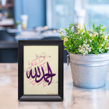 تحميل الصورة في عارض المعرض ، الحمدلله