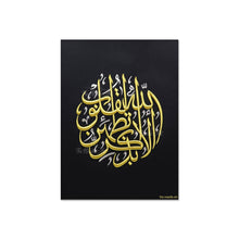 تحميل الصورة في عارض المعرض ، ألا بذكر الله تطمئن القلوب