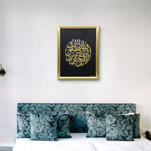تحميل الصورة في عارض المعرض ، ألا بذكر الله تطمئن القلوب