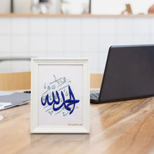 تحميل الصورة في عارض المعرض ، الحمدلله