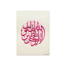 تحميل الصورة في عارض المعرض ، ألا بذكر الله تطمئن القلوب