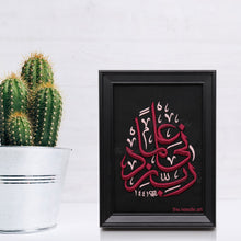 تحميل الصورة في عارض المعرض ، رب زدني علما