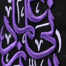 Load image into Gallery viewer, Wa Qul Rabbi Zidni ilman in Purple