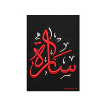 تحميل الصورة في عارض المعرض ، سارة