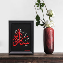 تحميل الصورة في عارض المعرض ، سارة
