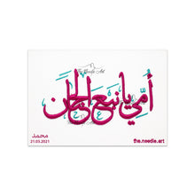 تحميل الصورة في عارض المعرض ، أمي يا نبع الحنان
