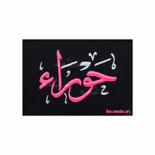 Load image into Gallery viewer, Hawraa