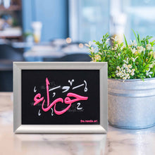 Load image into Gallery viewer, Hawraa