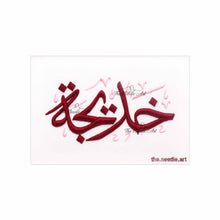 Load image into Gallery viewer, Khadija