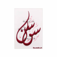 Load image into Gallery viewer, Sawsan
