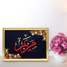تحميل الصورة في عارض المعرض ، مريم