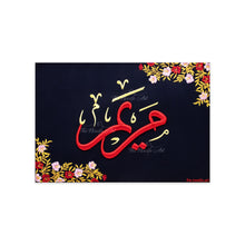 تحميل الصورة في عارض المعرض ، مريم