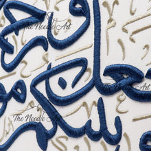 Load image into Gallery viewer, WajaAAala Baynakum Mawaddatan Warahmatan