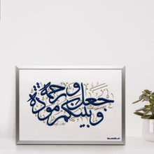 Load image into Gallery viewer, WajaAAala Baynakum Mawaddatan Warahmatan