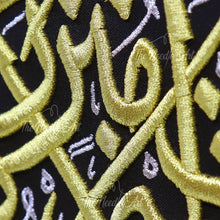 تحميل الصورة في عارض المعرض ، وقل رب أنزلني منزلا مباركا وأنت خير المنزلين