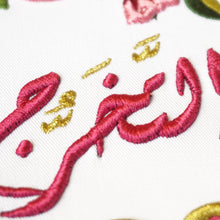 تحميل الصورة في عارض المعرض ، مبروك التخرج مع ورد بالعربي