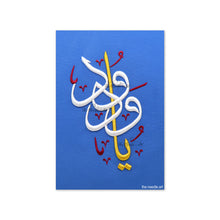 تحميل الصورة في عارض المعرض ، يا ودود