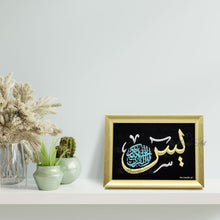 تحميل الصورة في عارض المعرض ، يس والقران الحكيم