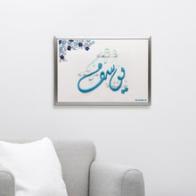 Load image into Gallery viewer, Yousif