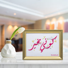 تحميل الصورة في عارض المعرض ، أقتباسك المفضل بتطريز ثلاثي الأبعاد