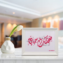 Load image into Gallery viewer, Your Smile Is My Sky