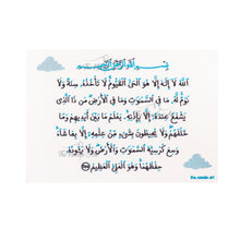 Load image into Gallery viewer, Ayat Al Kursi in New Born Theme
