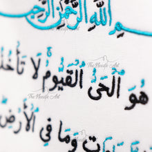 Load image into Gallery viewer, Ayat Al Kursi in New Born Theme
