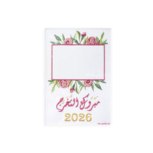 Load image into Gallery viewer, Congratulations Frame in Arabic With Flowers
