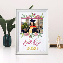 Load image into Gallery viewer, Congratulations Frame in Arabic With Flowers

