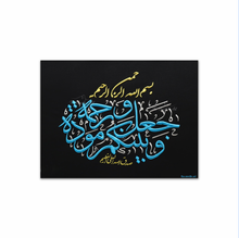 تحميل الصورة في عارض المعرض ، وجعل بينكم مودة ورحمة
