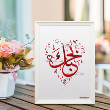 تحميل الصورة في عارض المعرض ، بحبك
