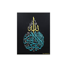 Load image into Gallery viewer, Ayatul Kursi in Turquoise &amp; Gold
