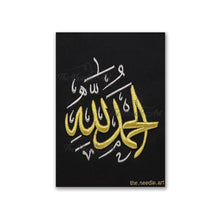 Load image into Gallery viewer, Alhamdulillah in Gold on Black

