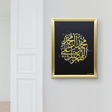 Load image into Gallery viewer, Allahumma Salli Ala Muhammad Wa Ala Ali Muhammad in Gold
