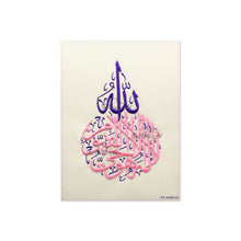 Load image into Gallery viewer, Ayatul Kursi in Purple &amp; Pink

