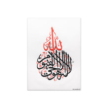 Load image into Gallery viewer, Ayatul Kursi in Red &amp; Black
