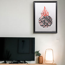 Load image into Gallery viewer, Ayatul Kursi in Red &amp; Black
